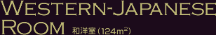 和洋室(124m2)