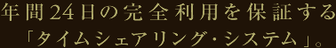 N24̊Spۏ؂u^CVFAOEVXevB